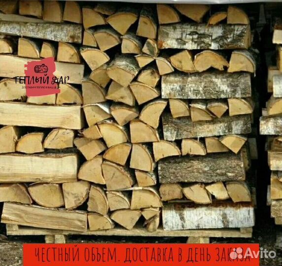 Дрова естественной влажности