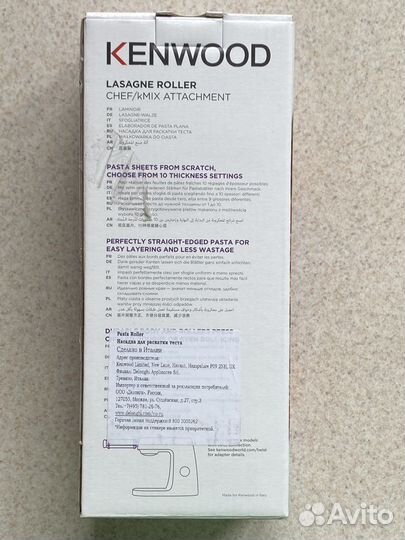 Kenwood насадка для раскатки теста kax980me