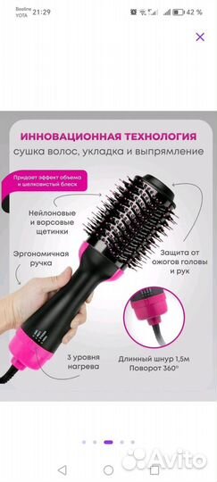 Фен щетка