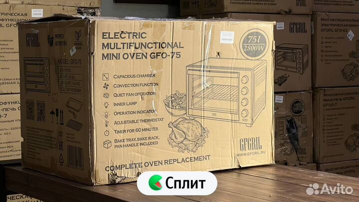 Многофункциональная электрическая мини-печь, 75л