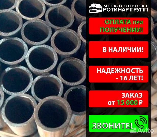 Труба бесшовная 203х45