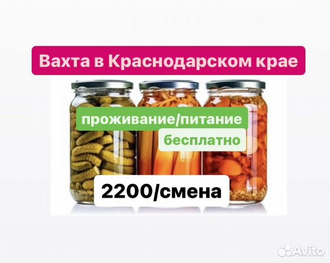 Упаковщики на консервный завод вахтой