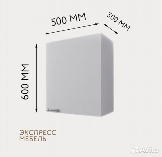 Кухонный модуль