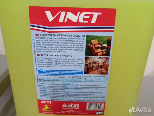 Vinet, универсальное моющее средство купить в Тольятти | Авито