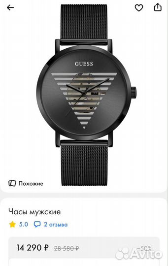 Часы guess оригинал