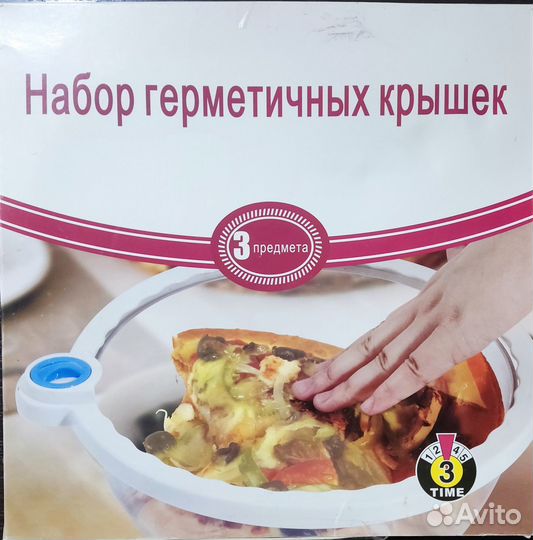 Набор герметичных крышек