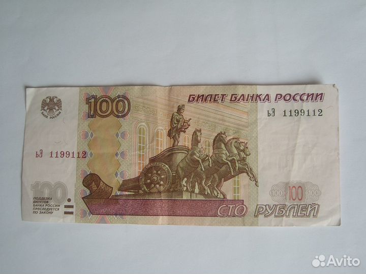 Банкноты с красивыми номерами