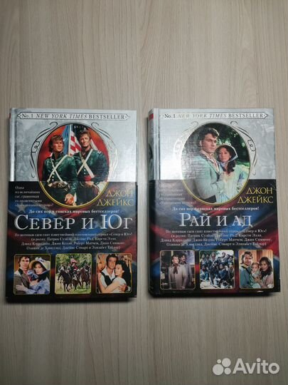 Джон Джейкс - две книги