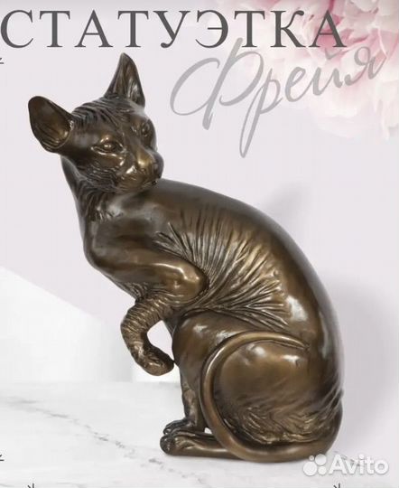 Статуэтка кошка сфинкс мраморная бронза новая