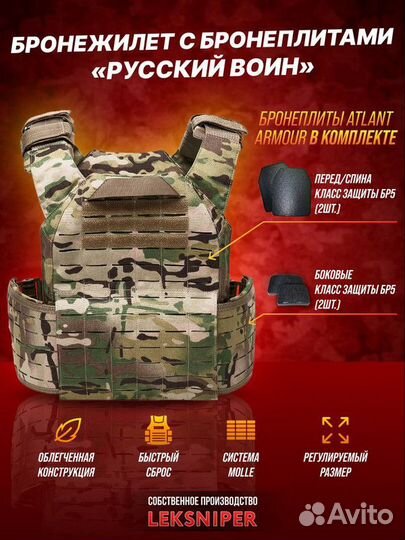 Бронежилет 