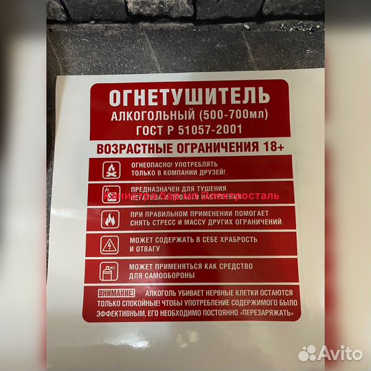 Бар оп-8 Огнетушитель