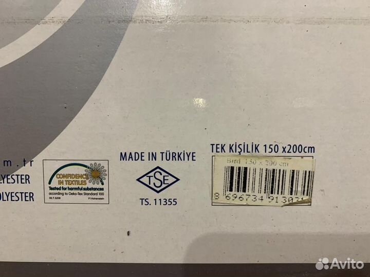 Плед Турция