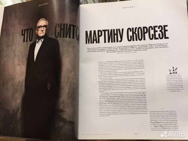 The Hollywood Reporter, № 1 (апрель) 2012 г