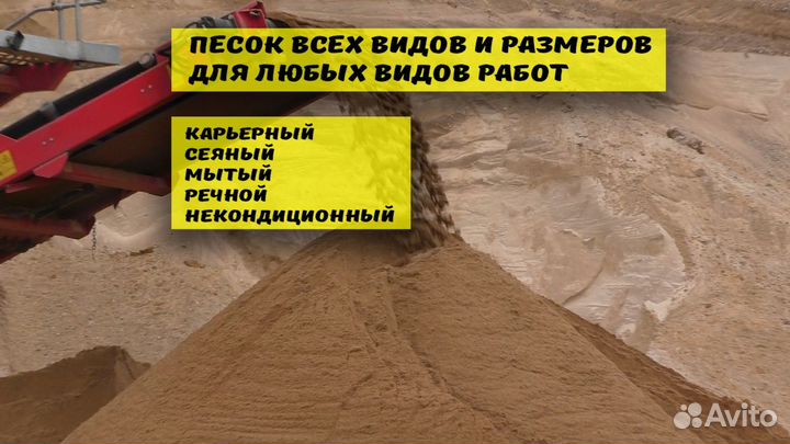 Песок Ленинский го