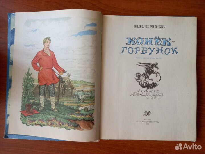 Детские книги СССР