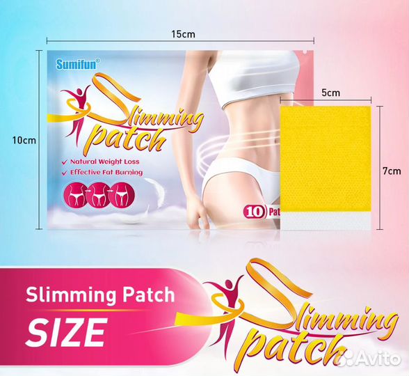 Пластырь для похудения, сжигания жира
