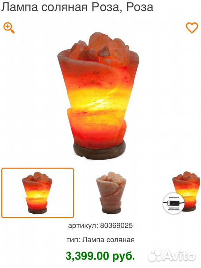 Соляная лампа роза