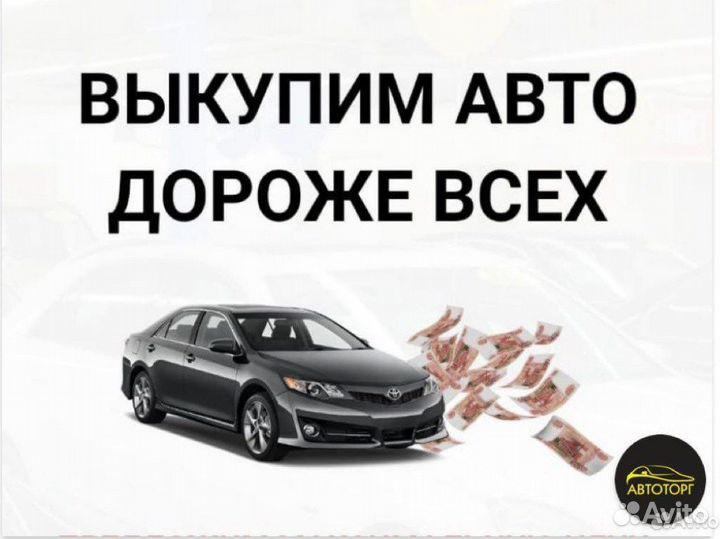 Автоэлектрик нефтекамск. Выкуп авто визитка. Выкуп авто 7 391 272 95 96. Срочный выкуп автомобилей. Выкуп авто 7 391 272 95 96.