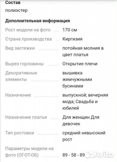 Свадебное платье