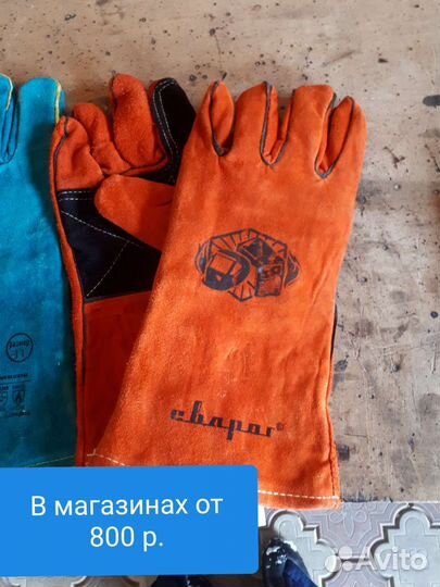 Краги сварочные