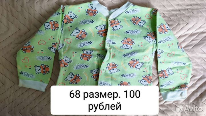 Детские вещи