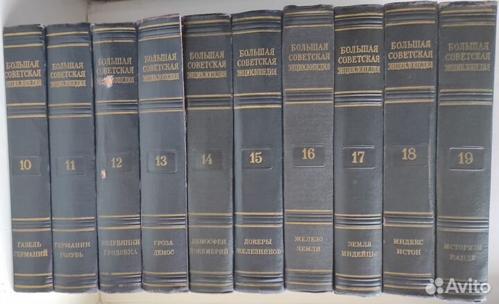 Большая Советская Энциклопедия 2 издание