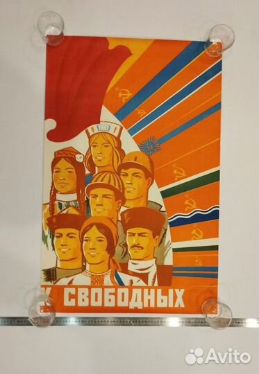 Плакат 1978 г. Гимн СССР. Оригинал. Редкий