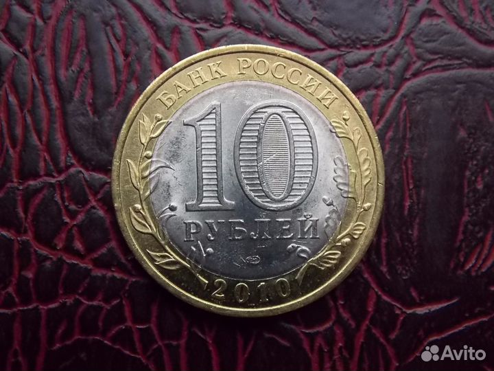 10 рублей чечня