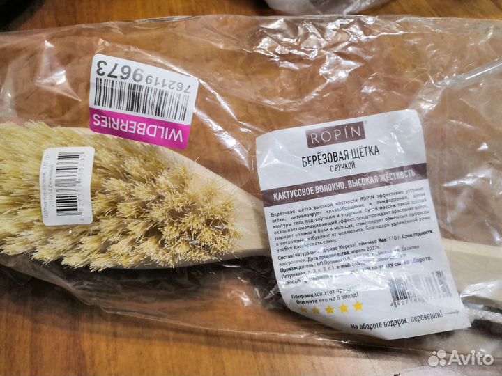 Щетка для сухого массажа