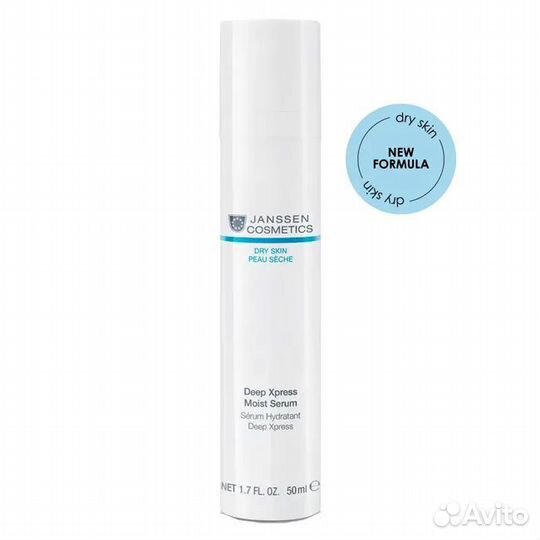 Сыворотка-бустер для увлажнения, 50 мл