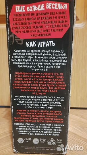 Настольные игра Бам Бум (Падающая Башня)