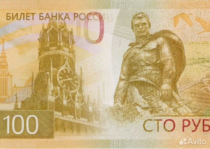 100рублей 2022. Ржев