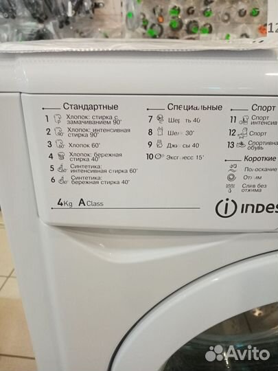 Indesit 4кг с дисплеем