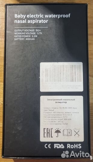 Аспиратор назальный электрический