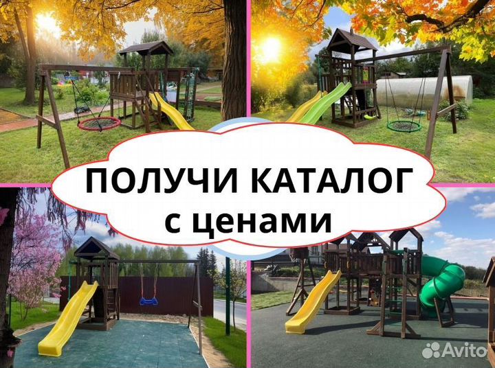 Детский комплекс, детская игровая площадка