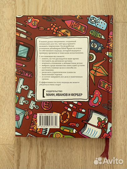 365 дней творческого человека, Яна Франк