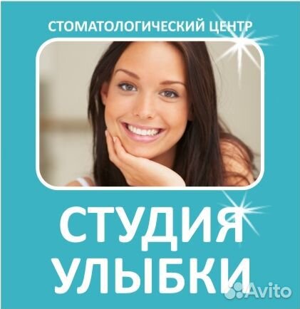 Врач стоматолог-терапевт