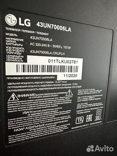 Телевизор LG 43 SMART 4K