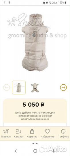 Одежда для собак комбинезоны Puppy Angel M/L,L