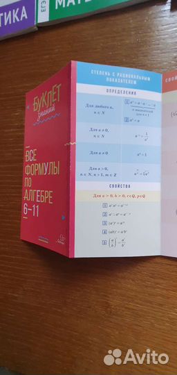 Учебная литература.Математика,Алгебра,Геометрия