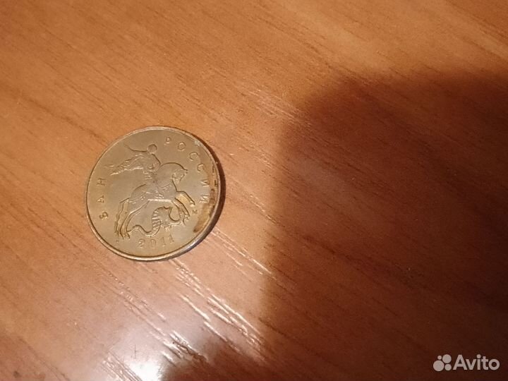 Монета 2011 года намекал 10копеек московский двор