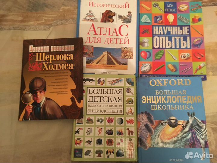 Книги для школьников. Энциклопедии