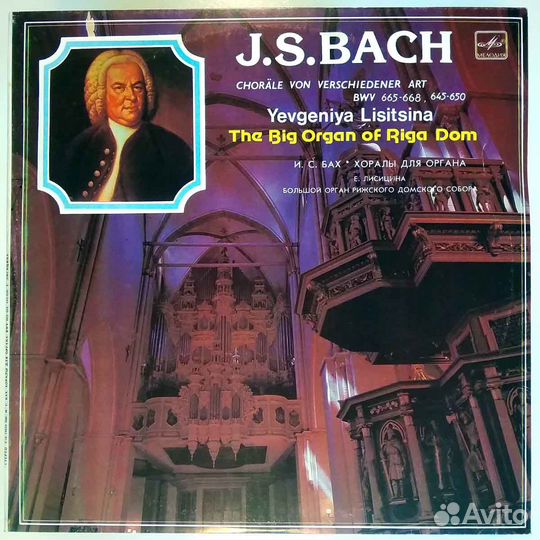 Винил коллекция: Johann Sebastian Bach - 5 LP