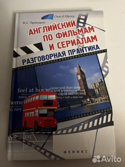 Учебные пособия по английскому