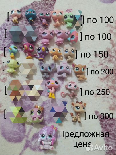 Littlest Pet Shop