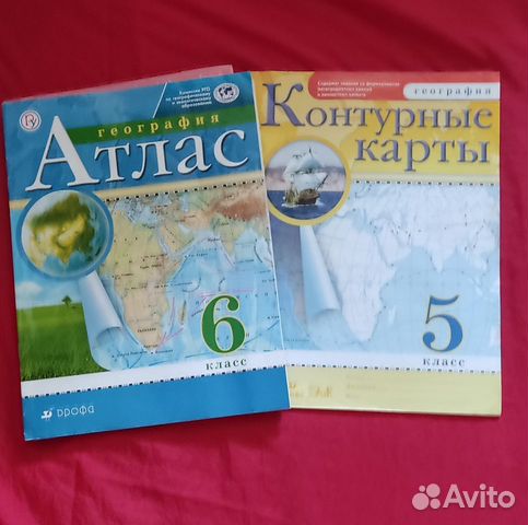 Карты географические и географический атлас 5-6 кл
