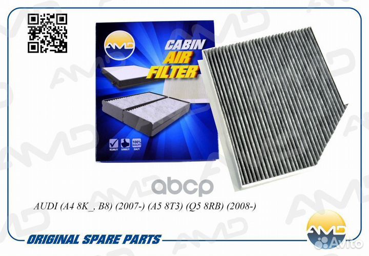 Фильтр салона угольный amdfc716C AMD