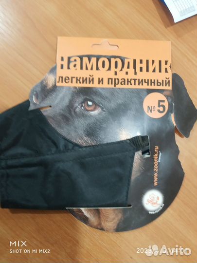 Корма для животных 