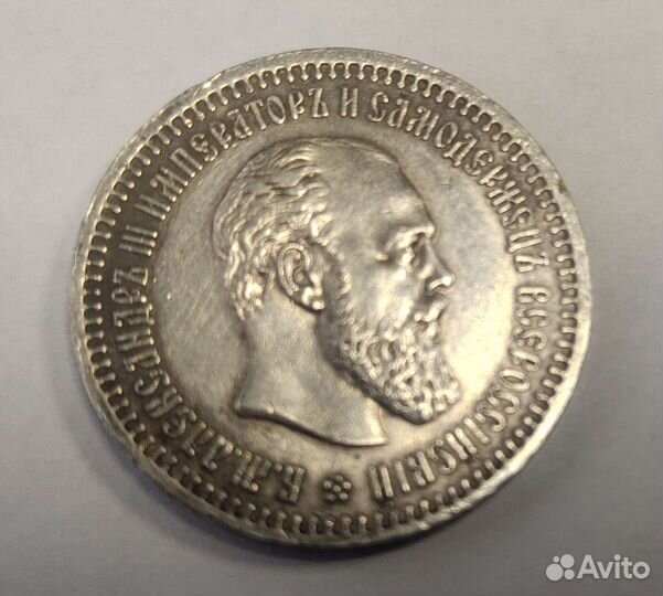 Редкий, в таком состоянии, полтинник 1894 года