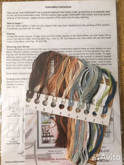 Набор для вышивки знак зодиака козерог